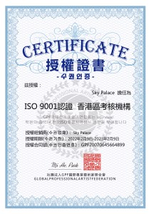 ISO Certificate